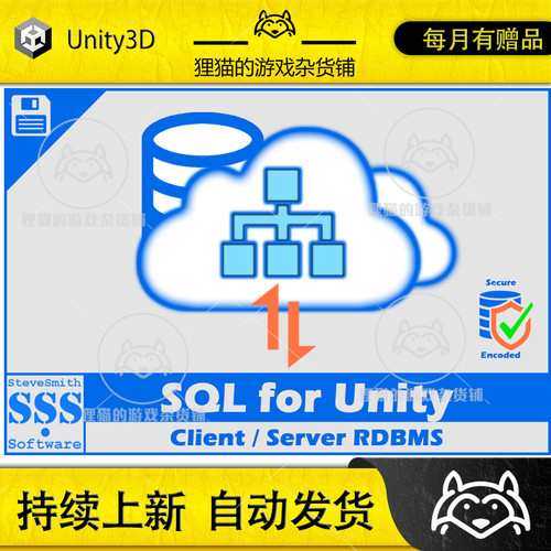 Unity SQL for Unity Database Client/Server 数据库 包更1.0.8