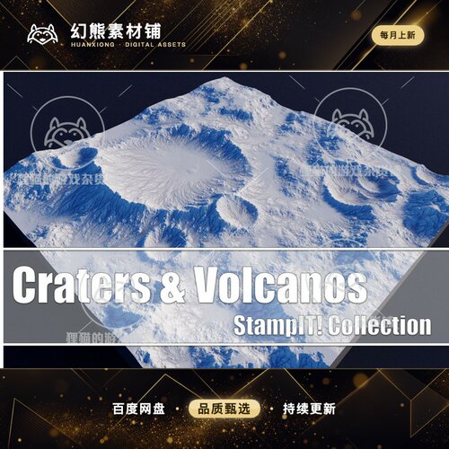 Unity Craters Volcanos - StampIT! 2.1.0 包更新 火山地形图