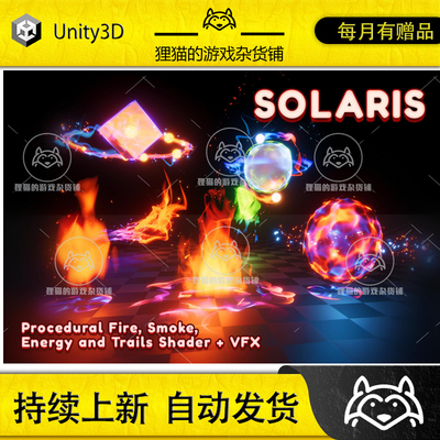 Unity Solaris Procedural Fire Smoke Energy and Trails 1.1.1