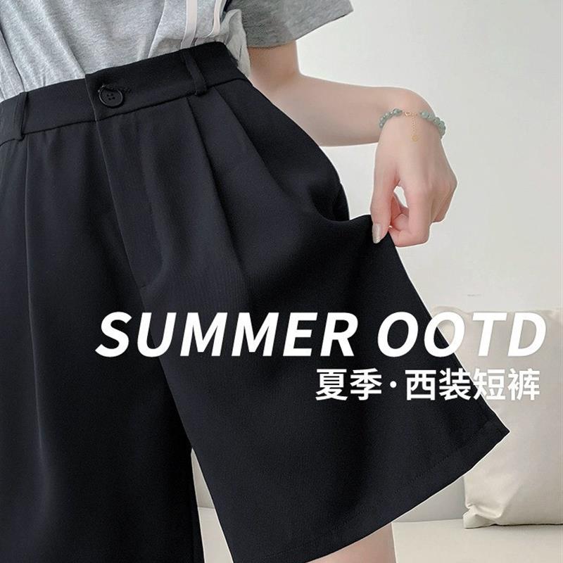 黑色西装短裤女夏2025新款高腰a字显瘦宽松休闲小个子阔腿五分裤