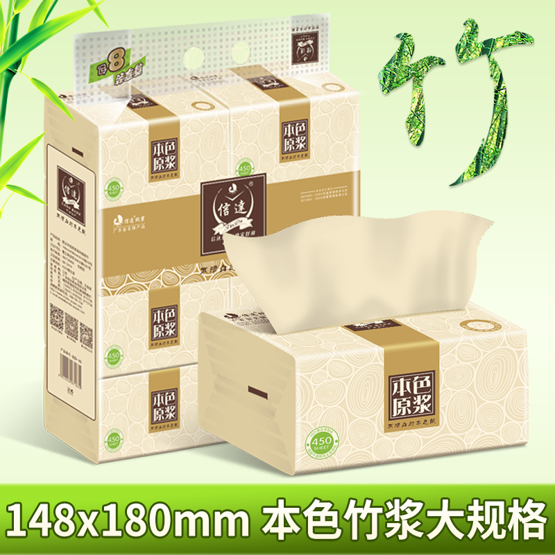 信达竹浆本色柔软8包大规格抽纸家用餐巾纸卫生纸宝宝可湿水纸巾