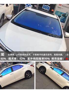 蓝色妖姬汽车膜变色膜炫彩膜隔热膜防爆防晒膜前档膜全车膜玻璃膜