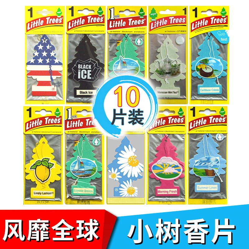 美国小树汽车香片挂件车载香片香薰车内摆件除味挂饰礼物6片套装