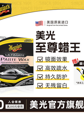 至尊系列蜡王汽车打上光镀膜专用养护抛光蜡通用车腊G210608