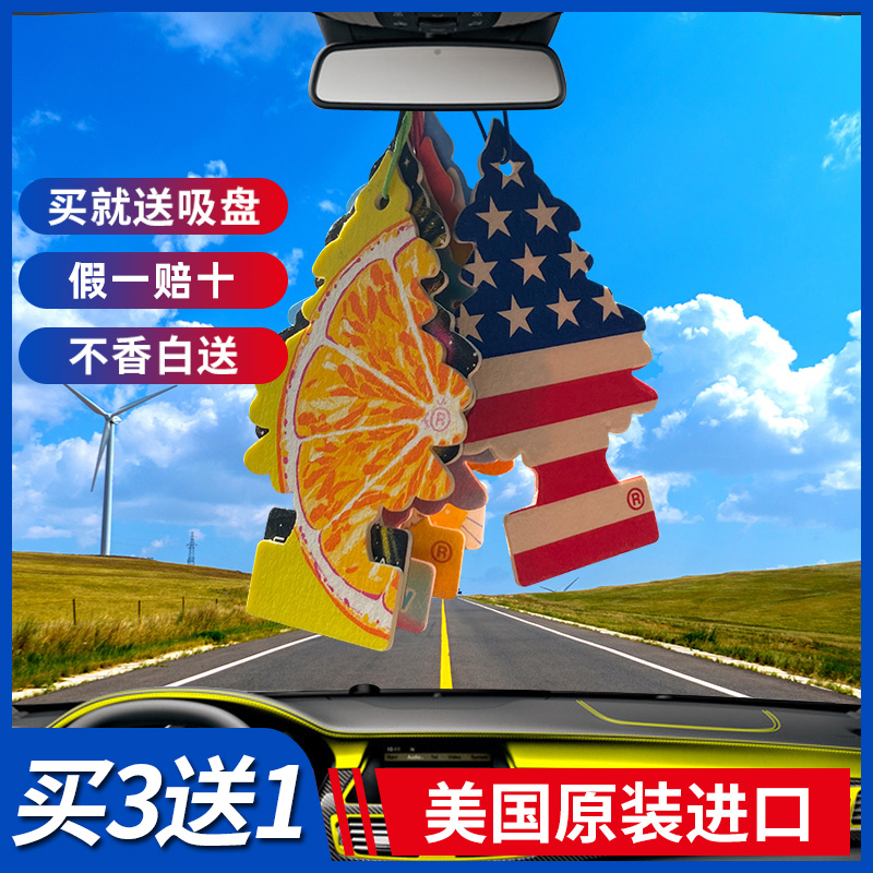 美国进口小树Little trees汽车香片车载香薰车载香水挂件固体香氛