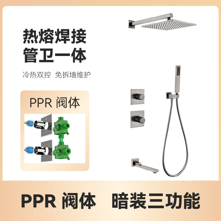 德国ppr热熔暗装隐藏预埋枪灰黑色卫生间浴室极简嵌入墙淋浴花洒
