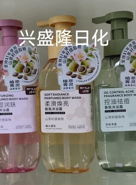 诗朗香氛沐浴露控油祛痘保湿润肤沐浴乳持久留香男女士通用家庭装