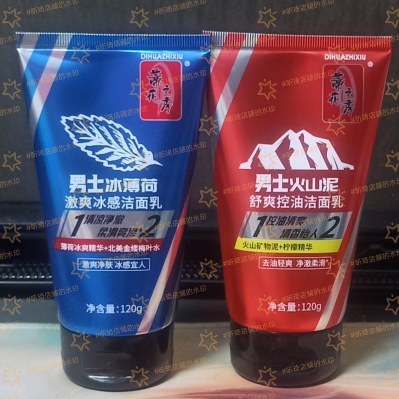 蒂花之秀男士薄荷洗面奶