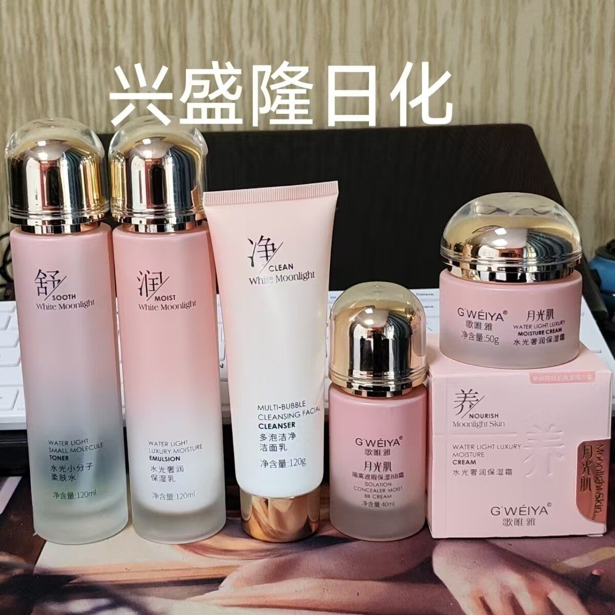 正品歌唯雅月光肌水光玻尿酸小分子洁面水乳霜护肤组合换季补水