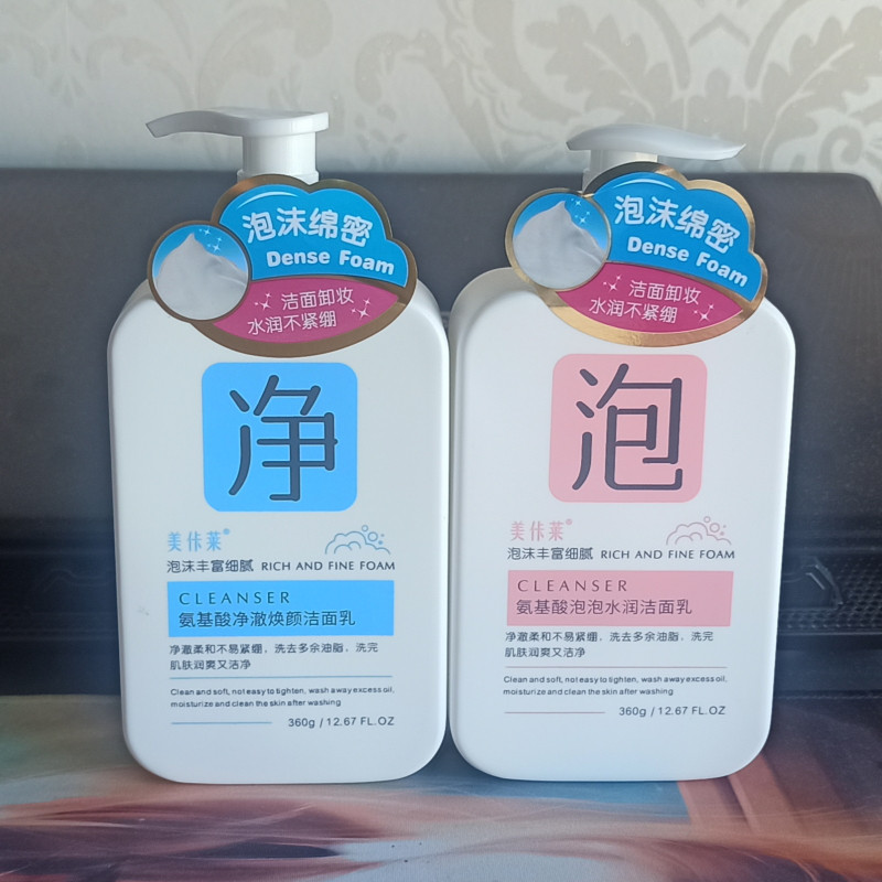 美佧莱氨基酸泡泡洁面乳360g温和清洁保湿女生洗面奶去油不紧绷