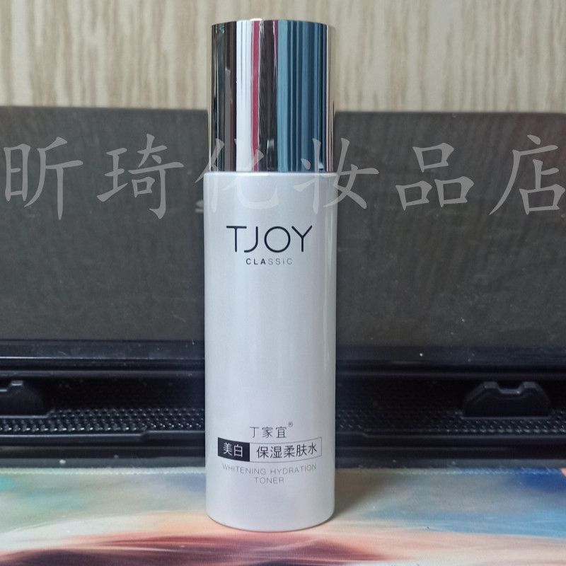 丁家宜美白保湿柔肤水保湿乳液,美容护肤/美体/精油,化妆水/爽肤水,淘宝优惠券,粉丝福利购,淘宝优惠卷