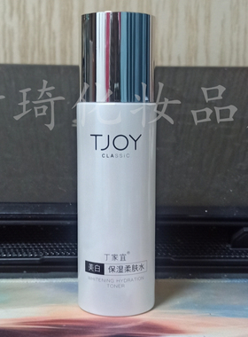 丁家宜美白保湿柔肤水保湿乳液