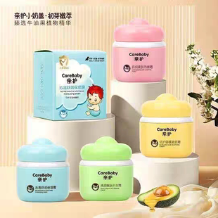 55g亲护优护滋润补水防皴保湿霜牛油果植物精华倍护宠爱至柔呵护