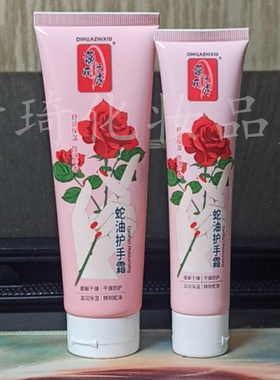 蒂花之秀蛇油护手霜补水保湿滋润秋冬防干裂防干燥粗糙小支便携