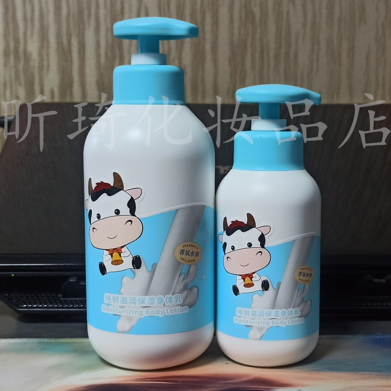 纯妍雪肌滋润身体乳防干燥保湿滋润持久留香全身补水体香男女通用