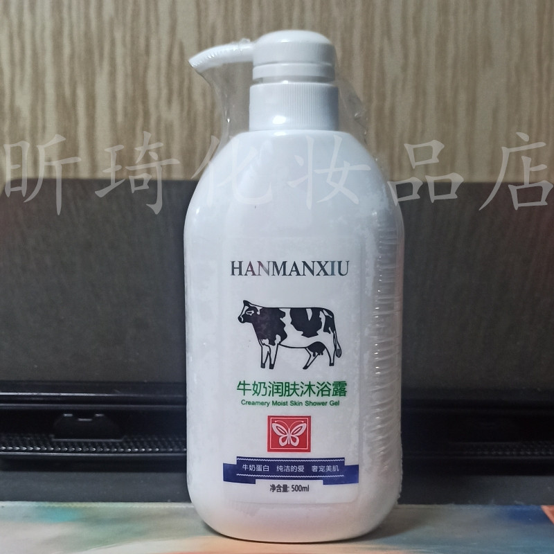 韩曼秀牛奶润肤沐浴露奶香味滋润保湿补水柔滑留香男女通用家庭装
