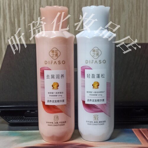 润发精华素护发素改善毛躁干枯