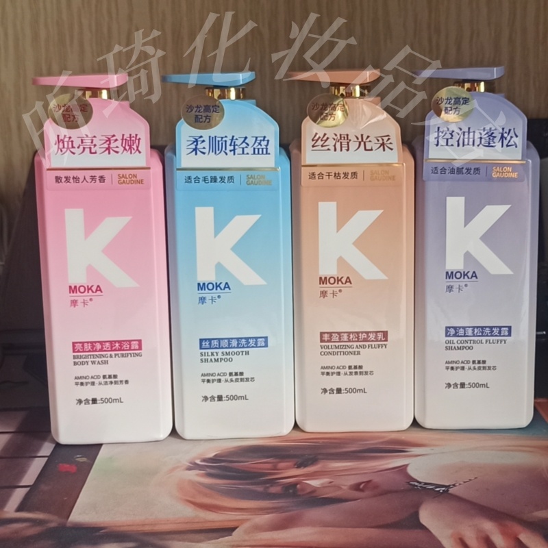 摩卡K系摩卡K系洗发水护发素沐浴露洗发水护发素沐浴露