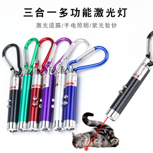 激光笔验钞手电筒三合一红外线逗猫教鞭沙盘售楼处驾校指示笔远射