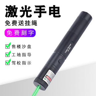 激光笔绿光远射大功率激光灯强光手电筒指星笔售楼户外镭射红外线