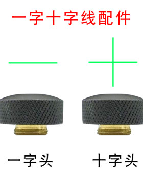 红外线定位灯头激光裁床木工