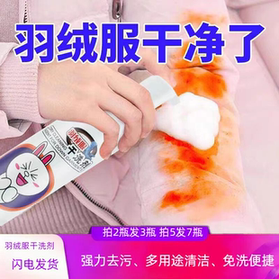去污渍不留印白鞋 好力星羽绒服干洗衣物清洗剂球鞋 免洗油污渗透剂