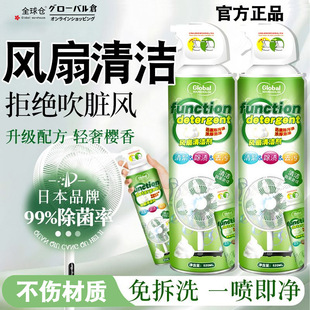 风扇清洗剂免拆洗清洁剂家用强力去污垢电风扇清洁神器