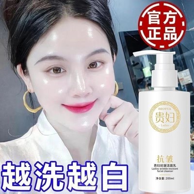 贵妇洗面奶女士抗皱抗衰老深层清洁皮肤温和不紧绷中年妈妈洁面乳