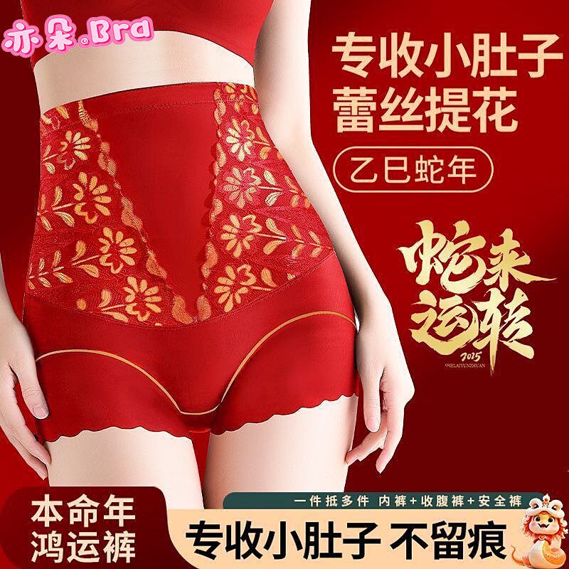 收腹产后内裤女高腰强力塑身三角裤收小肚子塑身裤无痕束腰美体裤