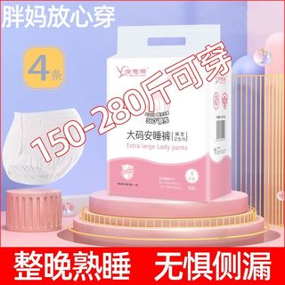 安睡裤大码200斤-300斤姨妈特大安心裤夜用女经期用产妇产后加肥