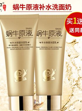 适合妈妈用的洗面奶补水保湿抗皱纹提拉紧致洁面乳中老年女士专用