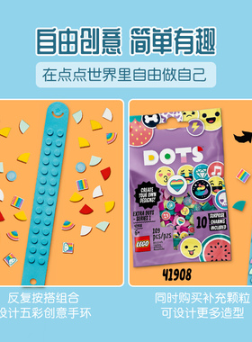 乐高积木点点DOTS系列女孩子拼装手环创意41911 41913 41916