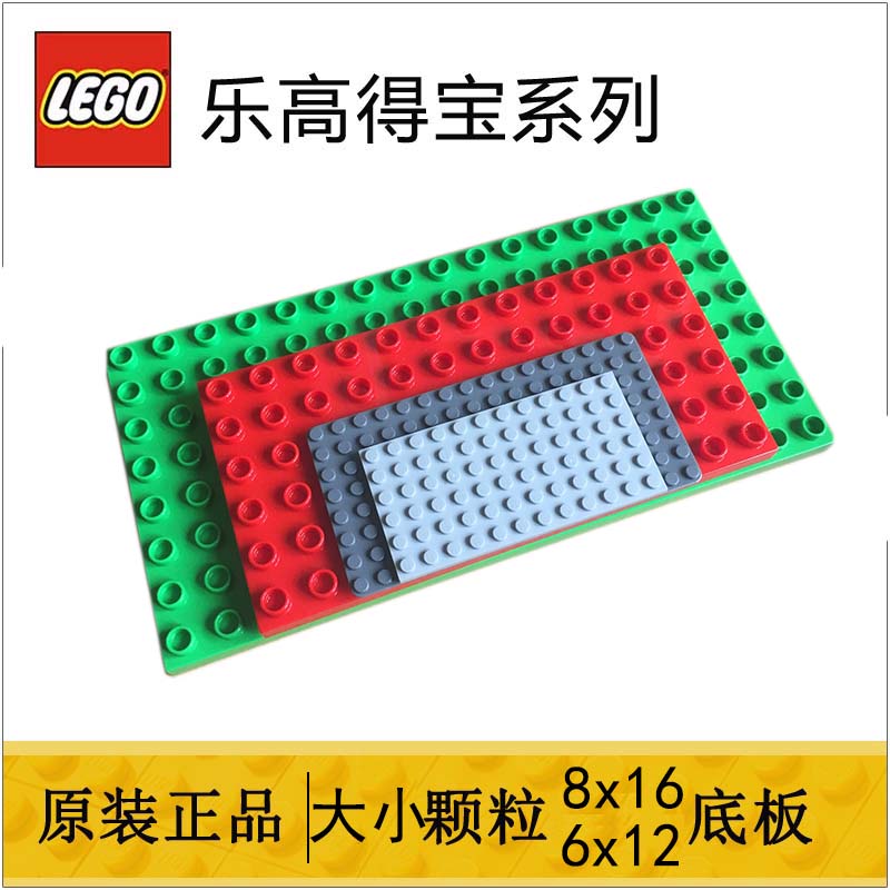正版乐高积木塑料底板拼砌板大小颗粒配件经典创意拼插中性绿色
