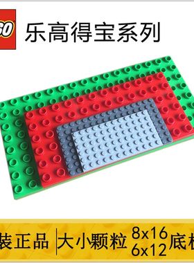 底板乐高积木LEGO拼插玩具
