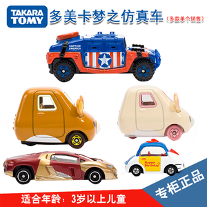 TOMY多美卡梦之仿真合金车模型卡通凯蒂猫钢铁侠儿童滑行玩具车
