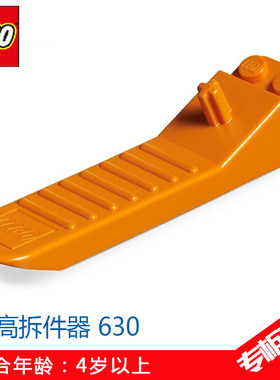 小颗粒拼装玩具LEGO起件器