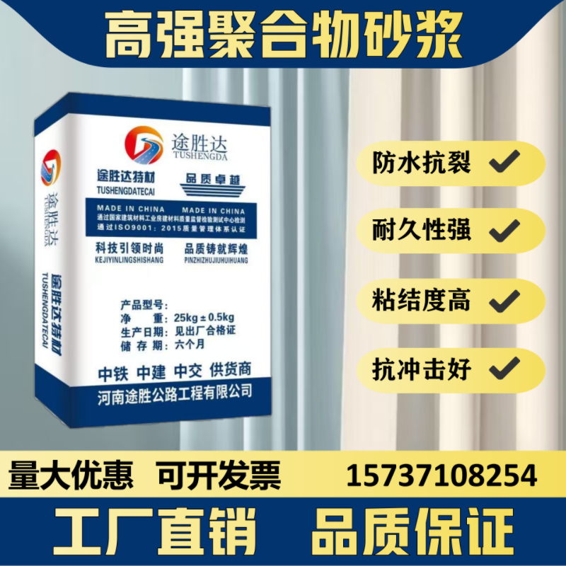 高强聚合物砂浆修补桥梁桥墩漏筋掉块蜂窝麻面防腐防水加固砂浆