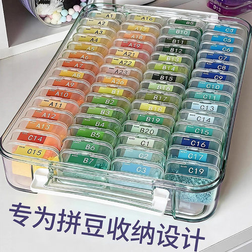 拼豆小颗粒分格防尘收纳盒