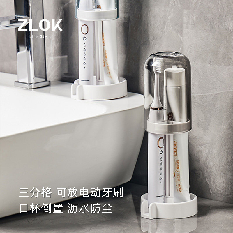 创意简约漱口杯套装卫浴倒置防尘刷牙杯电动牙刷牙膏多格置物架