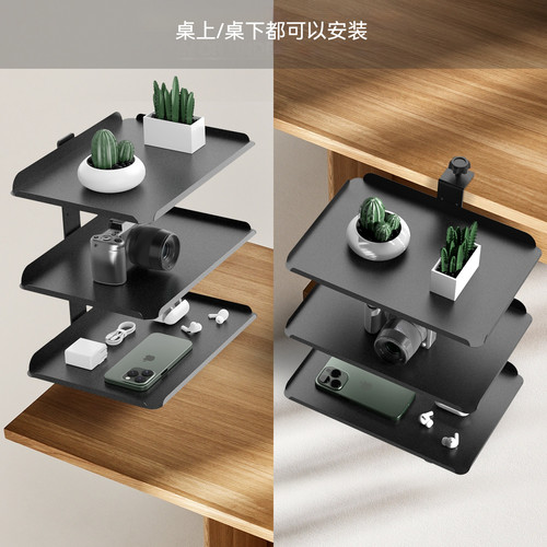 桌侧多层收纳盘免打孔碳钢置物架