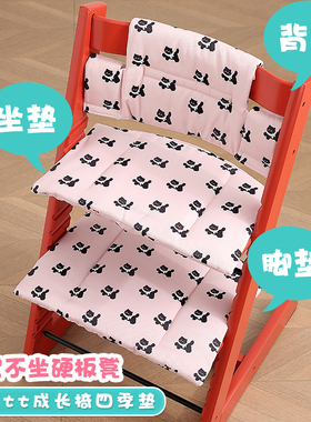 ins韩风卡通宝宝成长椅坐垫适用stoke儿童餐椅靠垫吃饭防脏椅垫