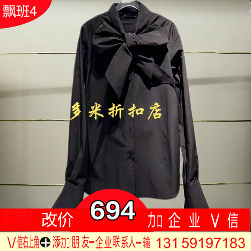 岩正品2025春款蝴蝶结衬衫BBE114F122-250多