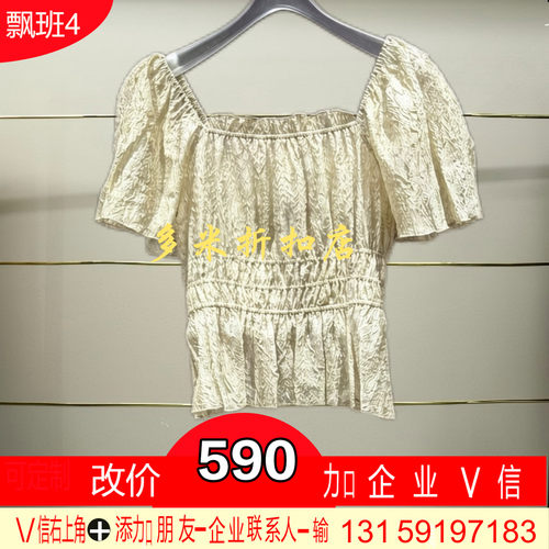 龙正品2025夏款压褶套头衫BBE214D427-250多