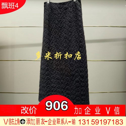 州正品2025年秋款直身半裙BBE313K435-250多