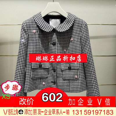 福正品2025春季CSC1041028-250外套2690