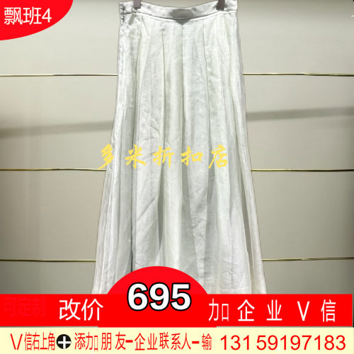 州正品2025年秋款叠褶半裙BBE313K311-250多