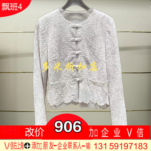 州正品2025秋款中式短外套BBE311A204-250多