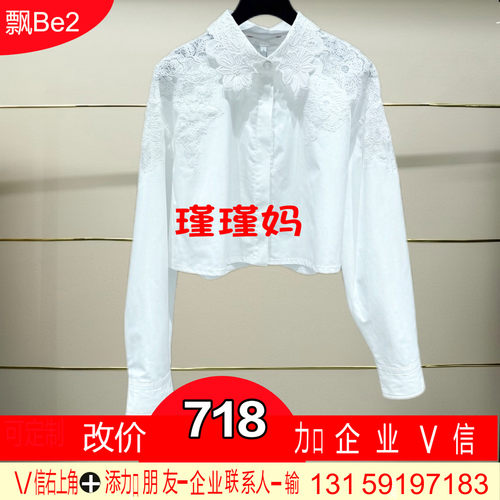 平正品2026年春装B26160102-260