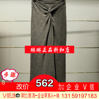 宁正品25秋装女半裙MC86SK297-250开 1489