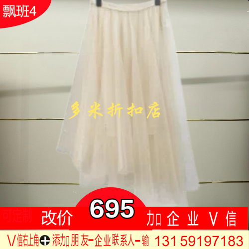福正品2026夏款半裙纱裙BBF224K313-260多